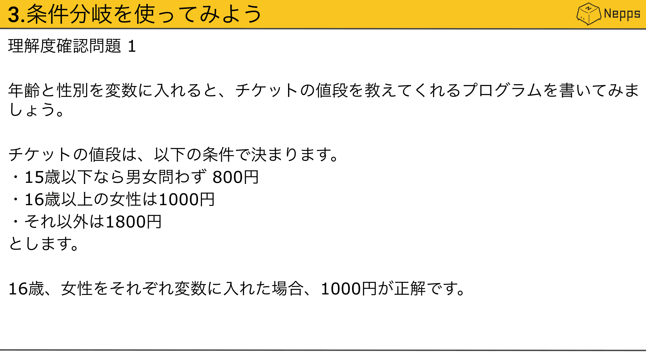 SwiftでiPhoneアプリを作ろう！【Swift入門講座】Nepps代々木ブログNo.4