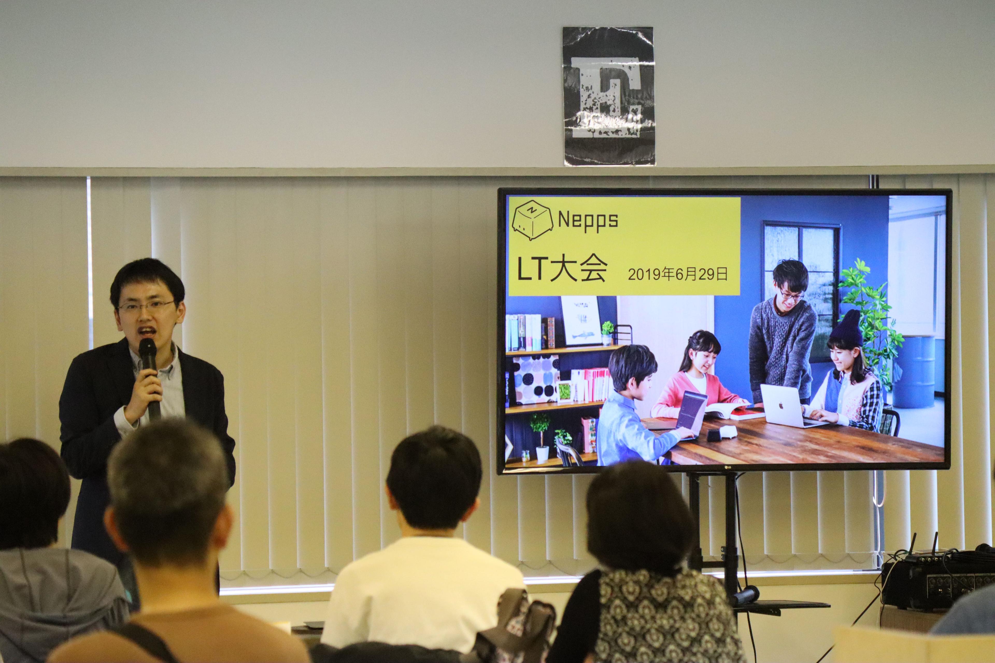 Nepps初のLT大会（発表会）を開催しました！Nepps横浜校ブログ