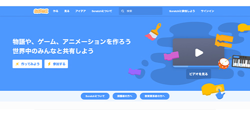 小学生におすすめ Scratch スクラッチ の特長を３つ紹介 N Code Labo 小学生 中学生 高校生のための実践的なプログラミング教室