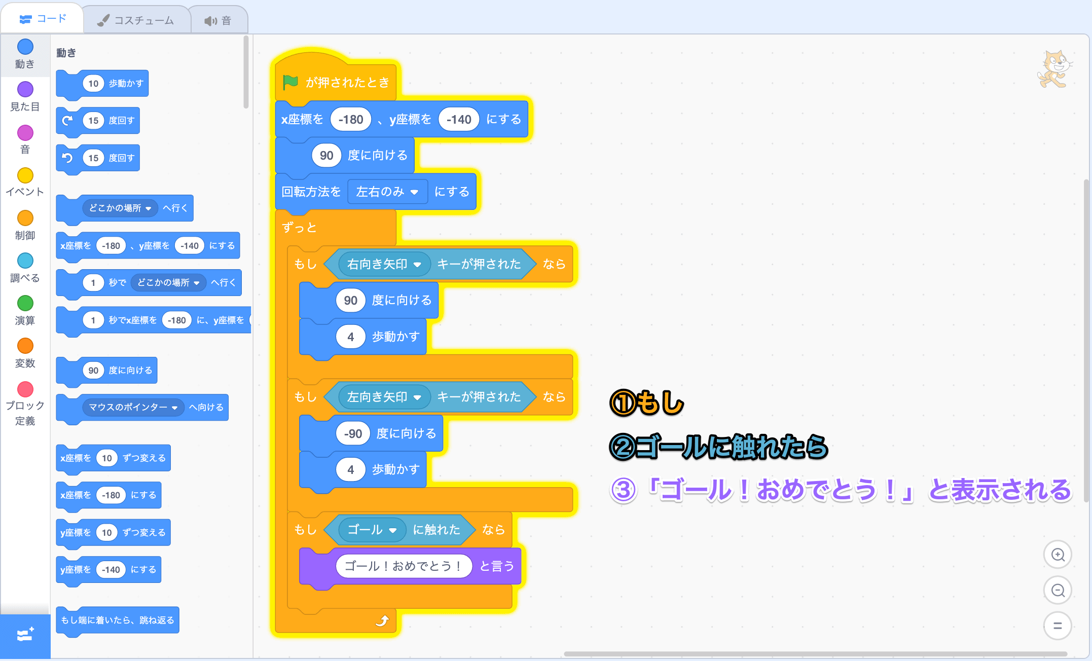 Scratch（スクラッチ）は使い方が簡単!