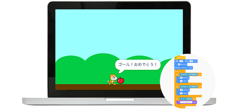 小学生におすすめ】Scratch（スクラッチ）でゲームを作ってみよう