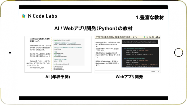 プログラマ講師による安心のオンライン個別指導